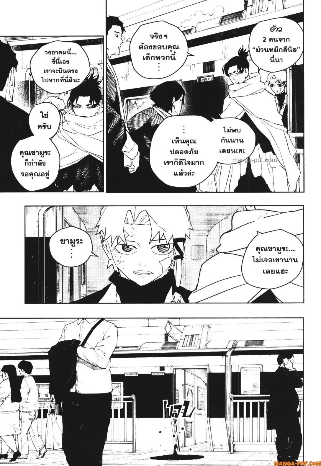 Kagurabachi คากุระบาจิ ตอนที่ 50 หน้า 5