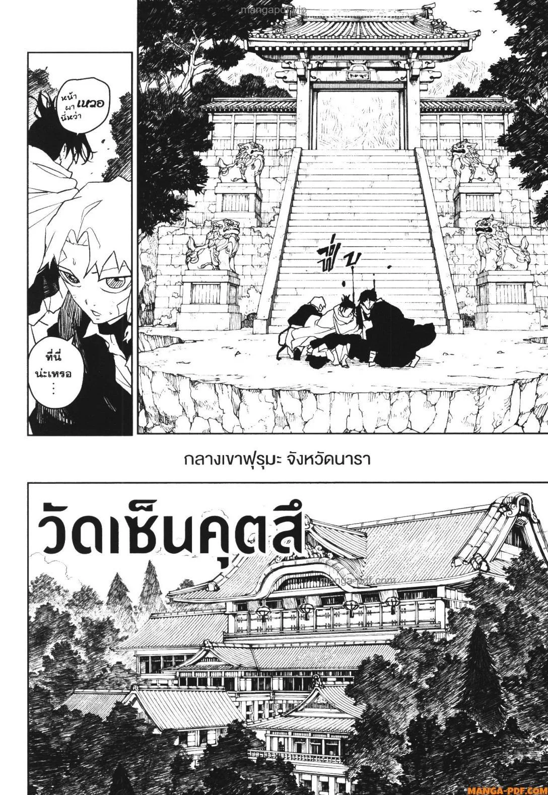 Kagurabachi คากุระบาจิ ตอนที่ 50 หน้า 6