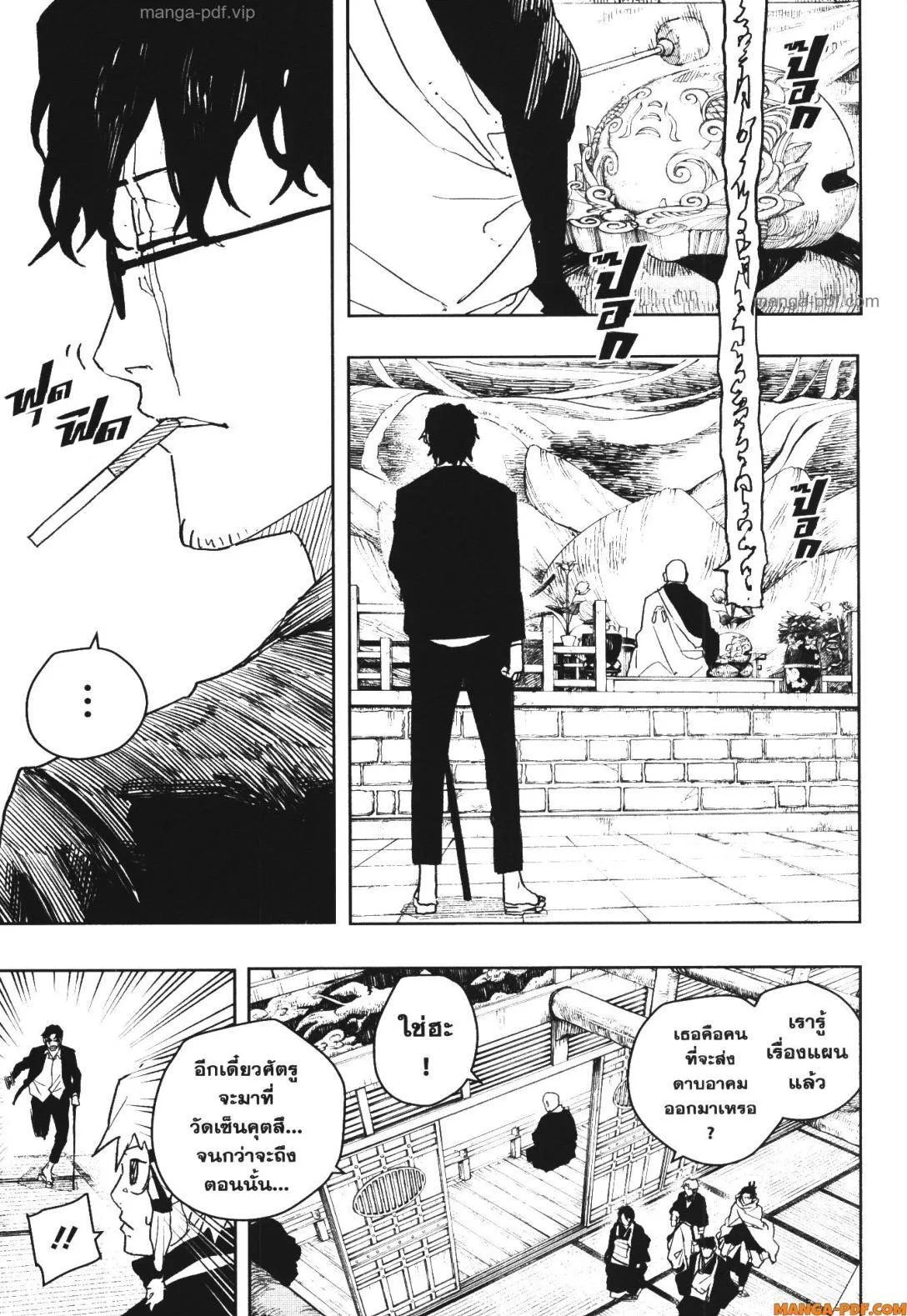 Kagurabachi คากุระบาจิ ตอนที่ 50 หน้า 7
