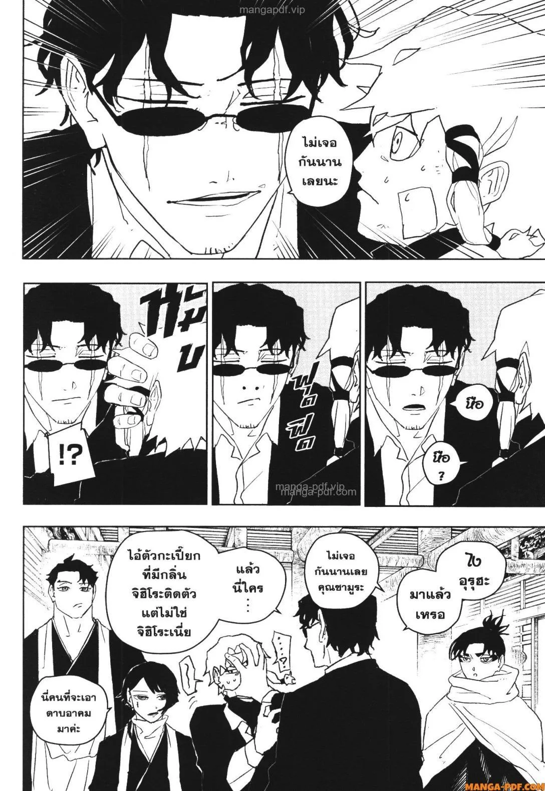 Kagurabachi คากุระบาจิ ตอนที่ 50 หน้า 8