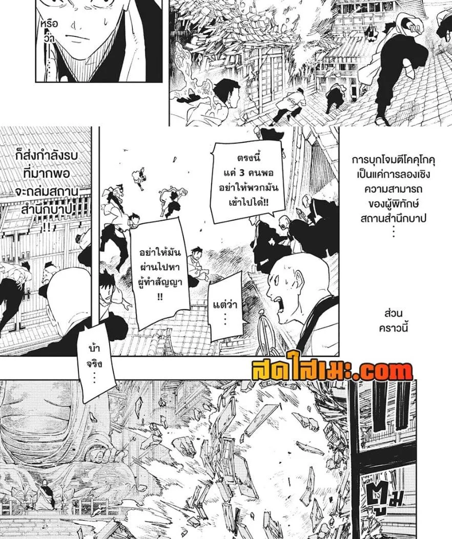 Kagurabachi คากุระบาจิ ตอนที่ 51 หน้า 10