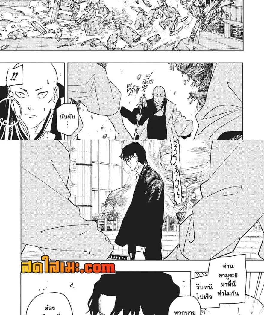 Kagurabachi คากุระบาจิ ตอนที่ 51 หน้า 11