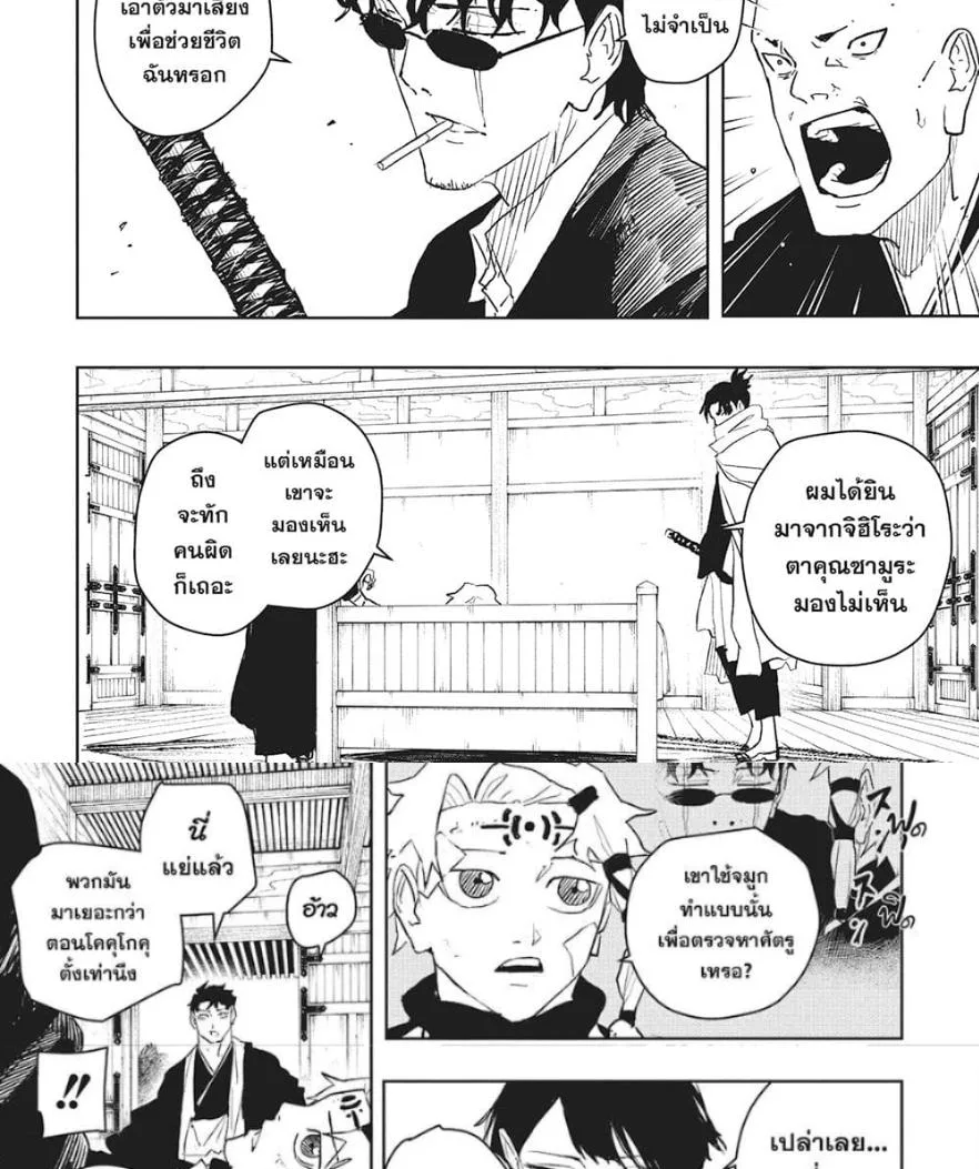 Kagurabachi คากุระบาจิ ตอนที่ 51 หน้า 12