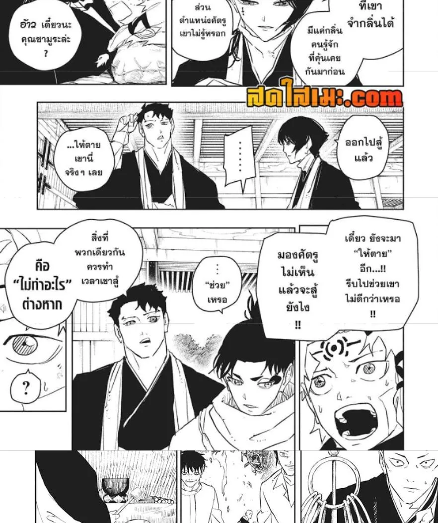 Kagurabachi คากุระบาจิ ตอนที่ 51 หน้า 13