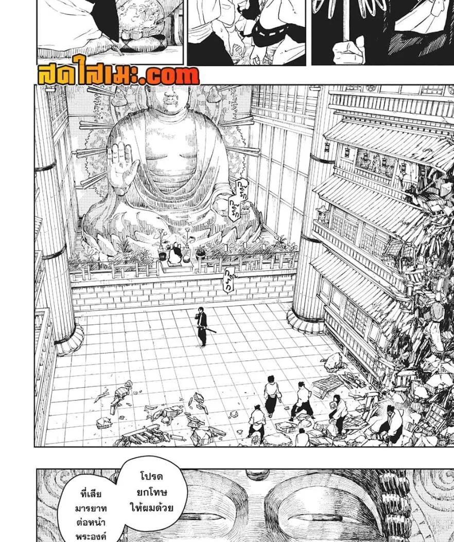 Kagurabachi คากุระบาจิ ตอนที่ 51 หน้า 14