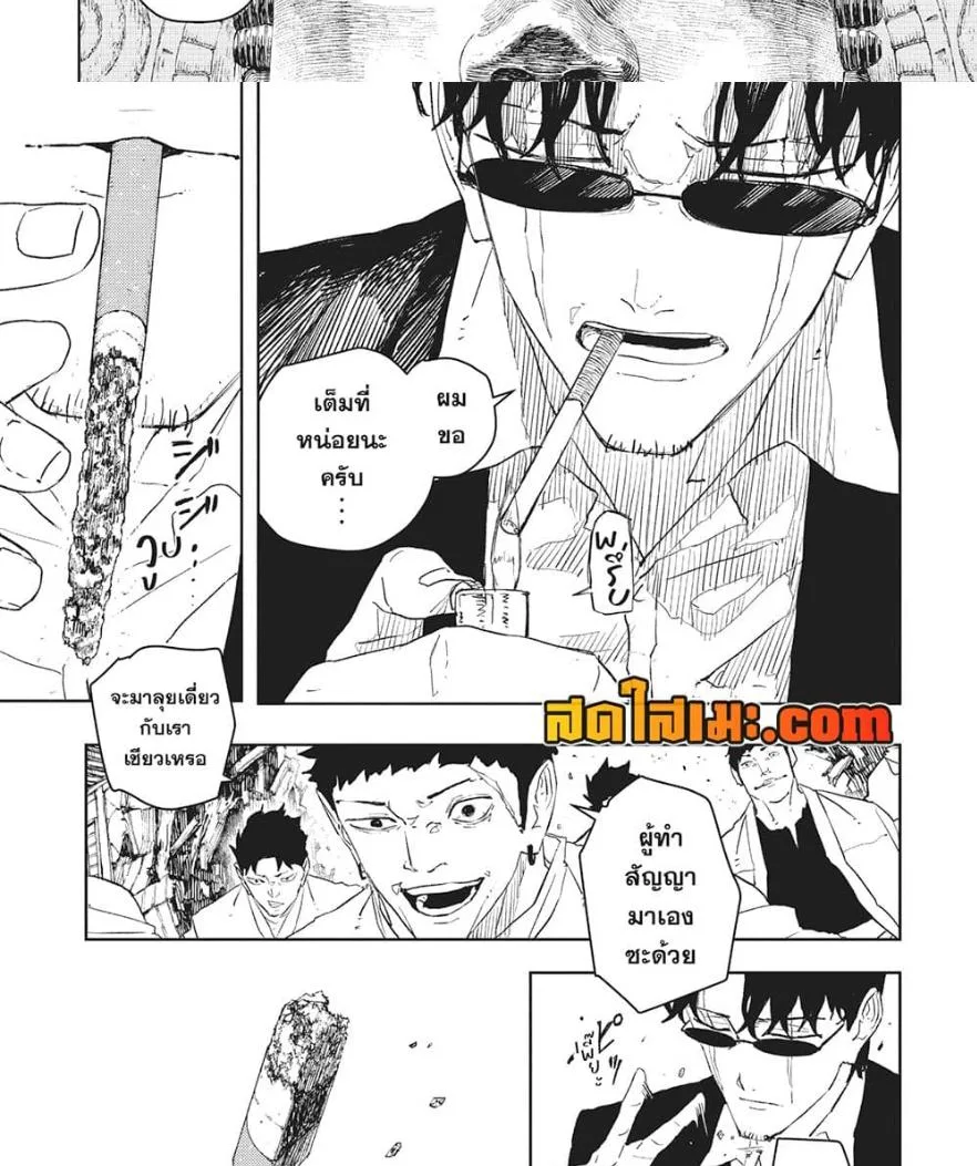 Kagurabachi คากุระบาจิ ตอนที่ 51 หน้า 15