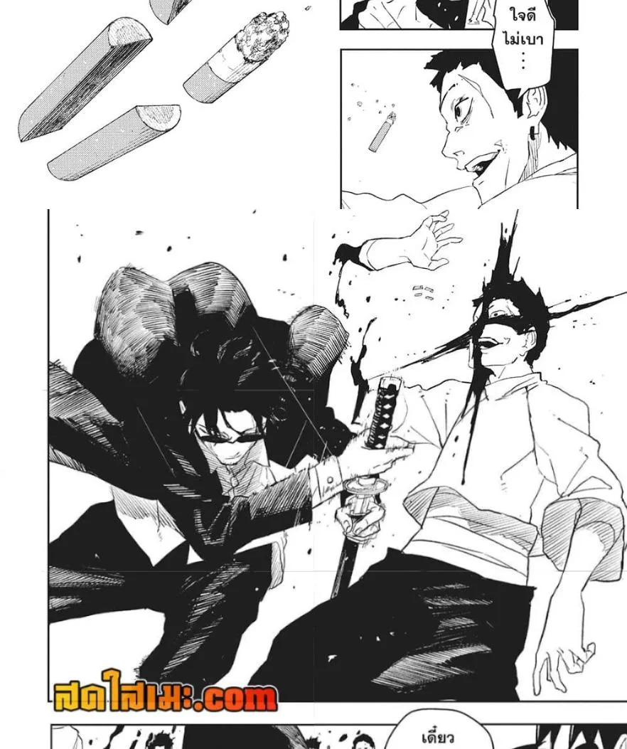 Kagurabachi คากุระบาจิ ตอนที่ 51 หน้า 16
