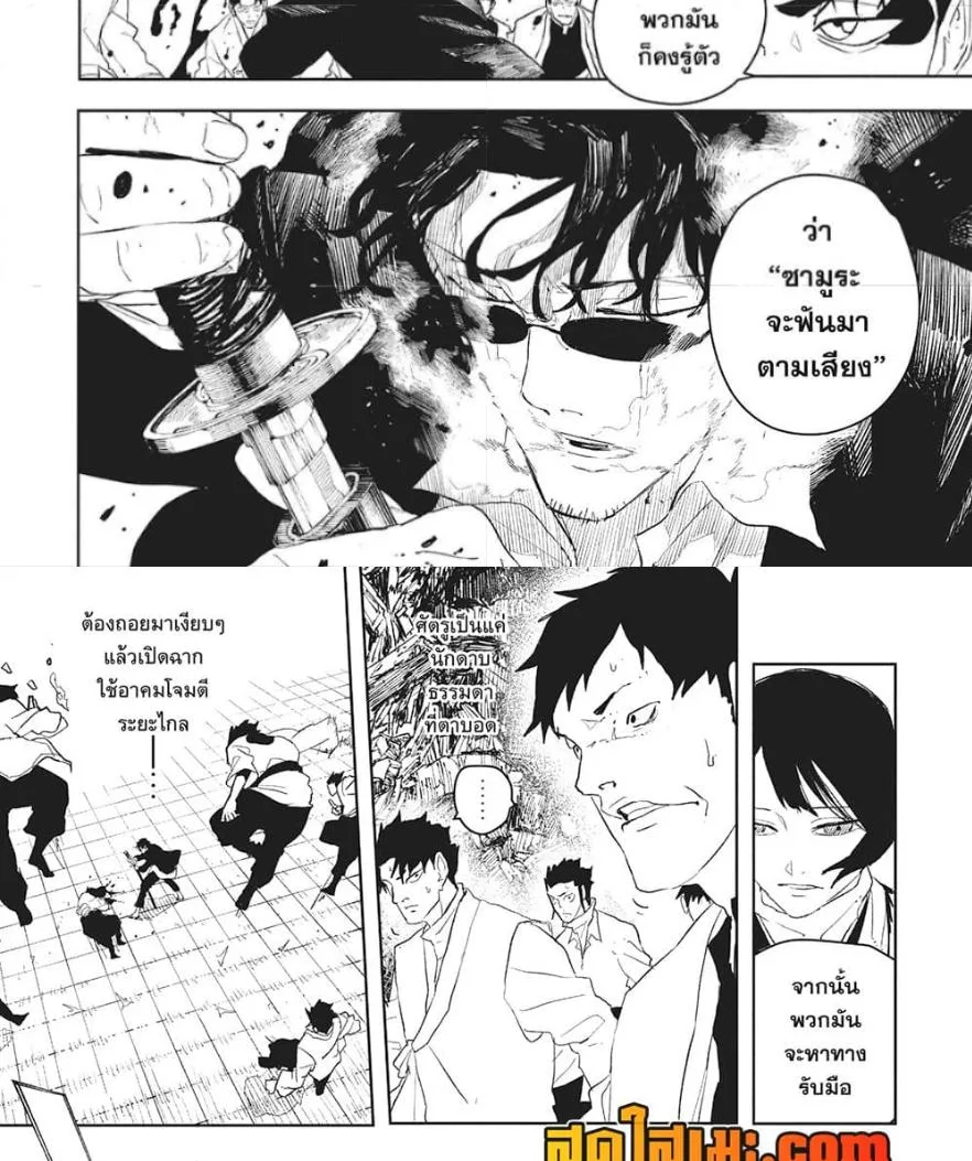 Kagurabachi คากุระบาจิ ตอนที่ 51 หน้า 17