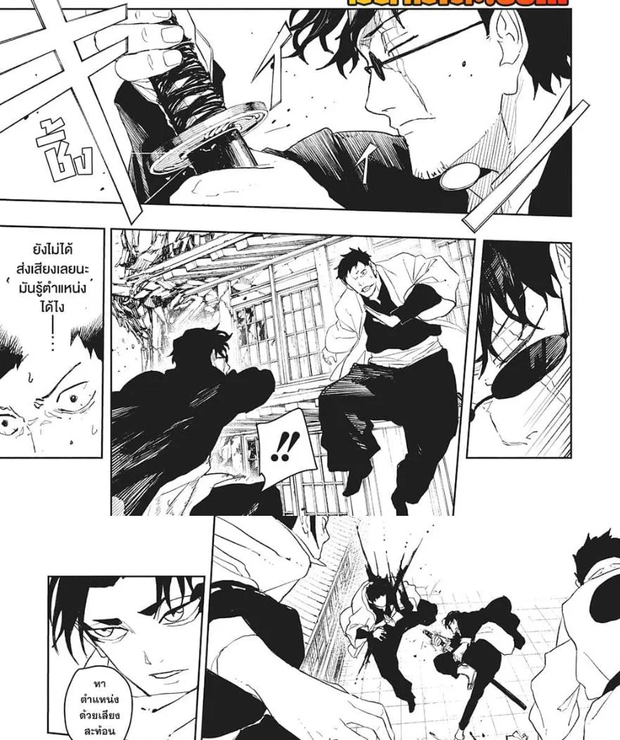 Kagurabachi คากุระบาจิ ตอนที่ 51 หน้า 18