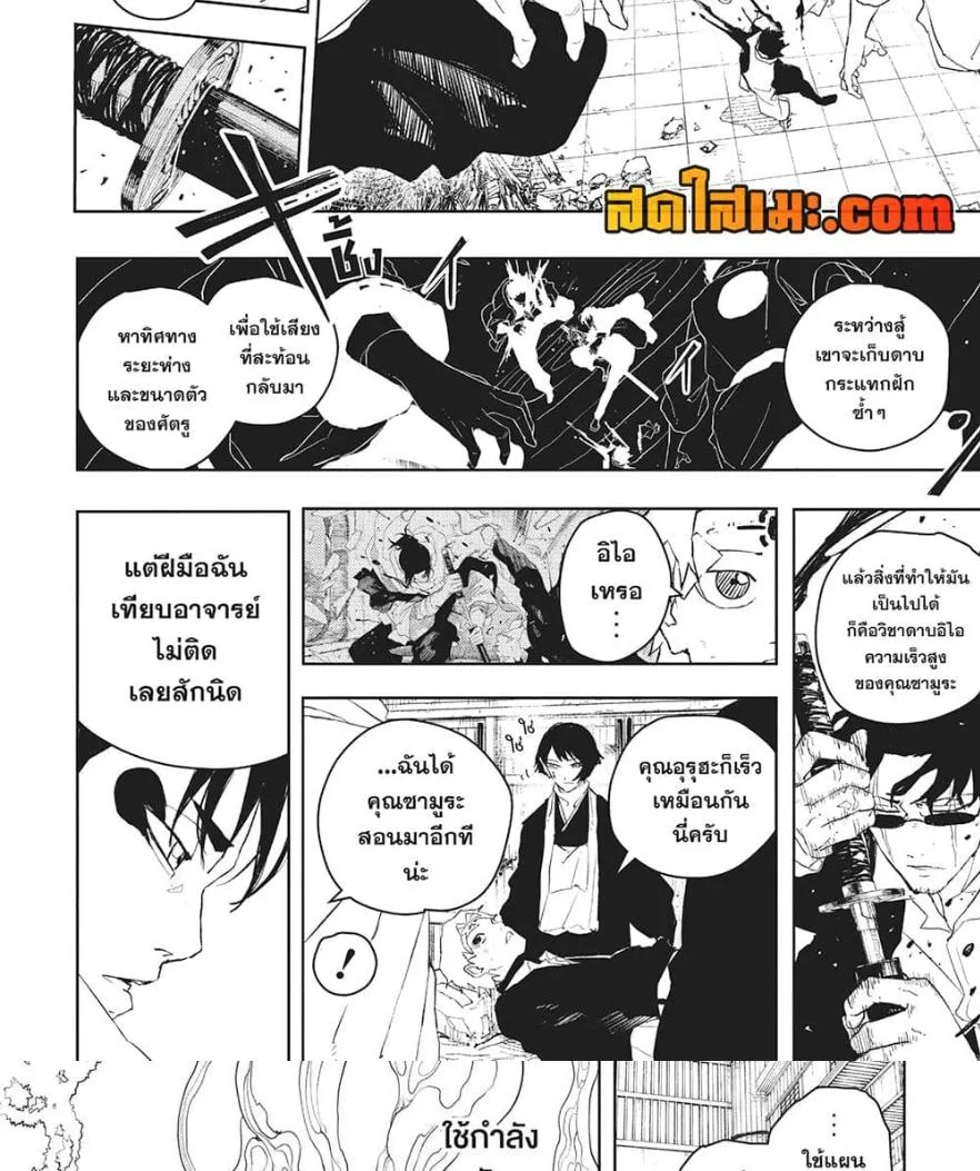 Kagurabachi คากุระบาจิ ตอนที่ 51 หน้า 19