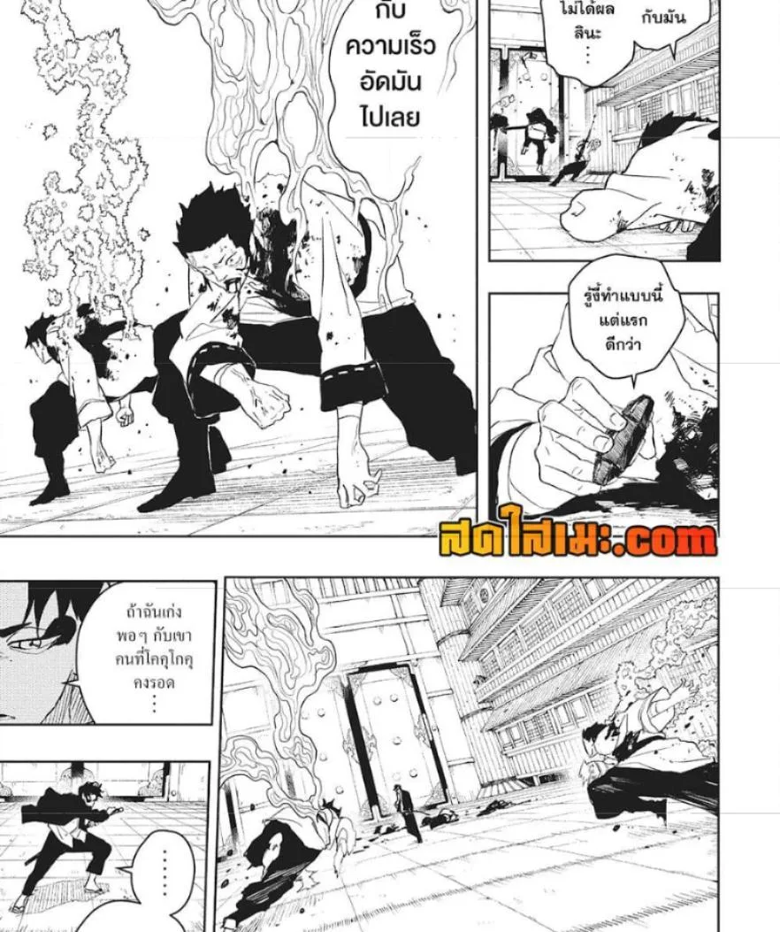 Kagurabachi คากุระบาจิ ตอนที่ 51 หน้า 20