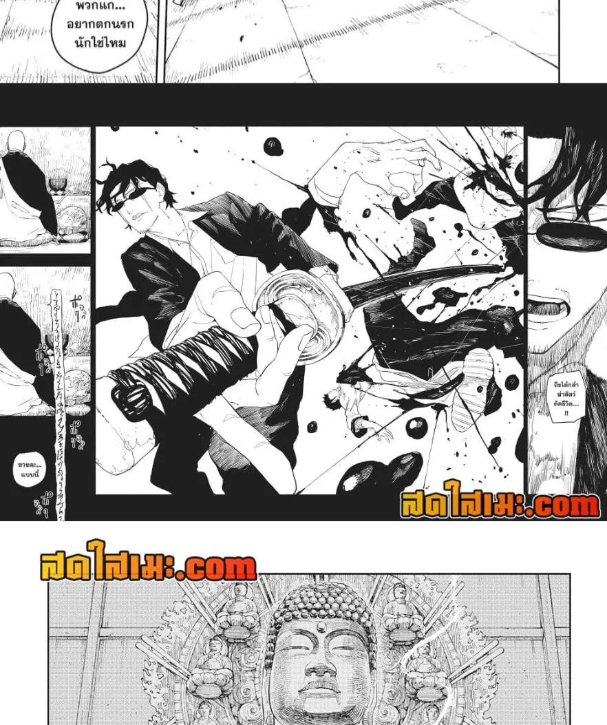 Kagurabachi คากุระบาจิ ตอนที่ 51 หน้า 21