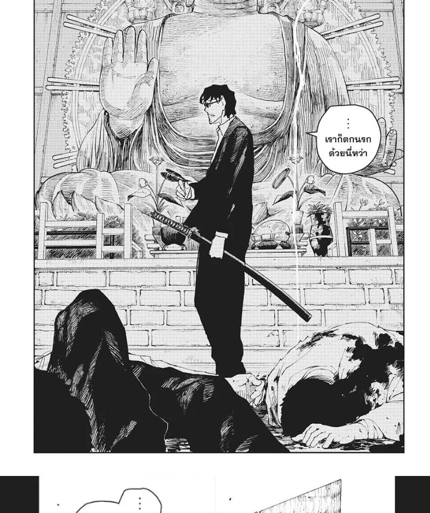 Kagurabachi คากุระบาจิ ตอนที่ 51 หน้า 22