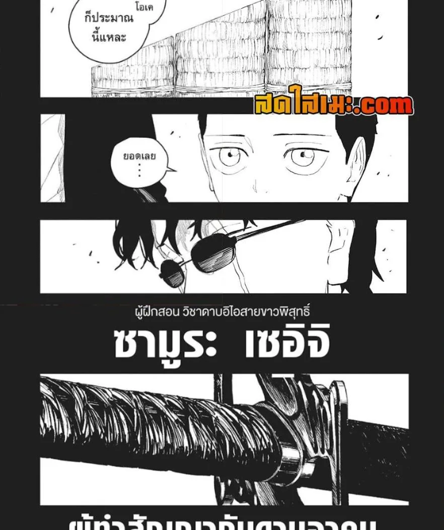 Kagurabachi คากุระบาจิ ตอนที่ 51 หน้า 23
