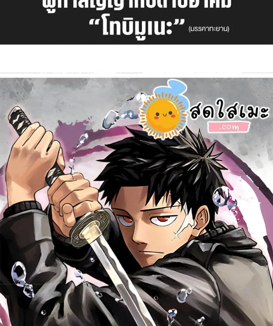 Kagurabachi คากุระบาจิ ตอนที่ 51 หน้า 24