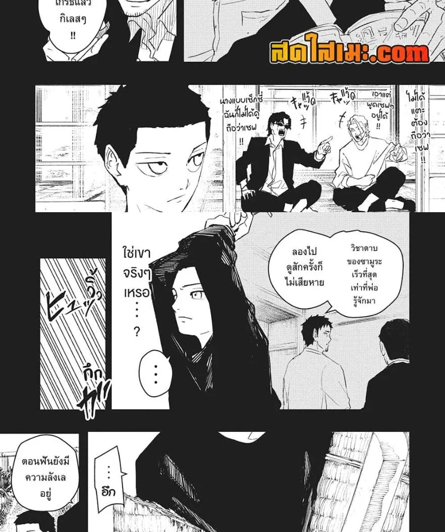 Kagurabachi คากุระบาจิ ตอนที่ 51 หน้า 5