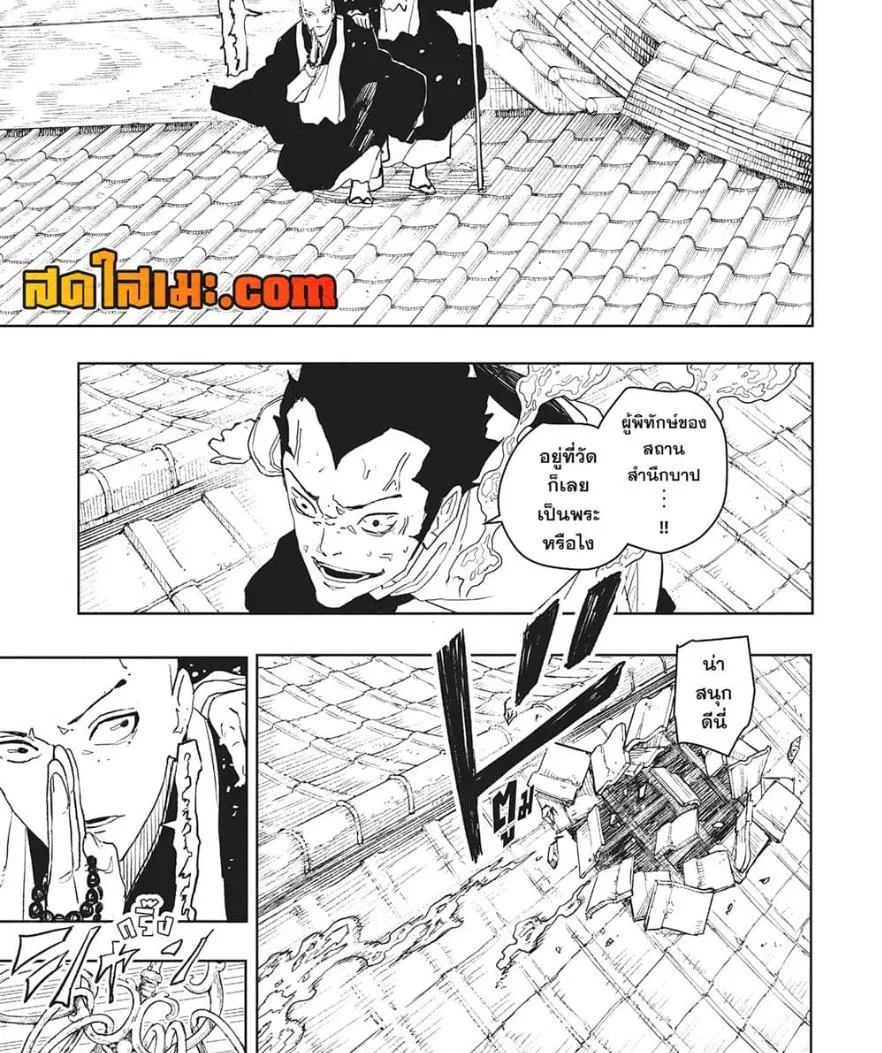 Kagurabachi คากุระบาจิ ตอนที่ 51 หน้า 8