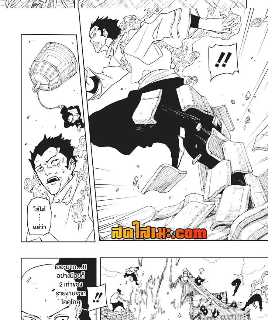 Kagurabachi คากุระบาจิ ตอนที่ 51 หน้า 9