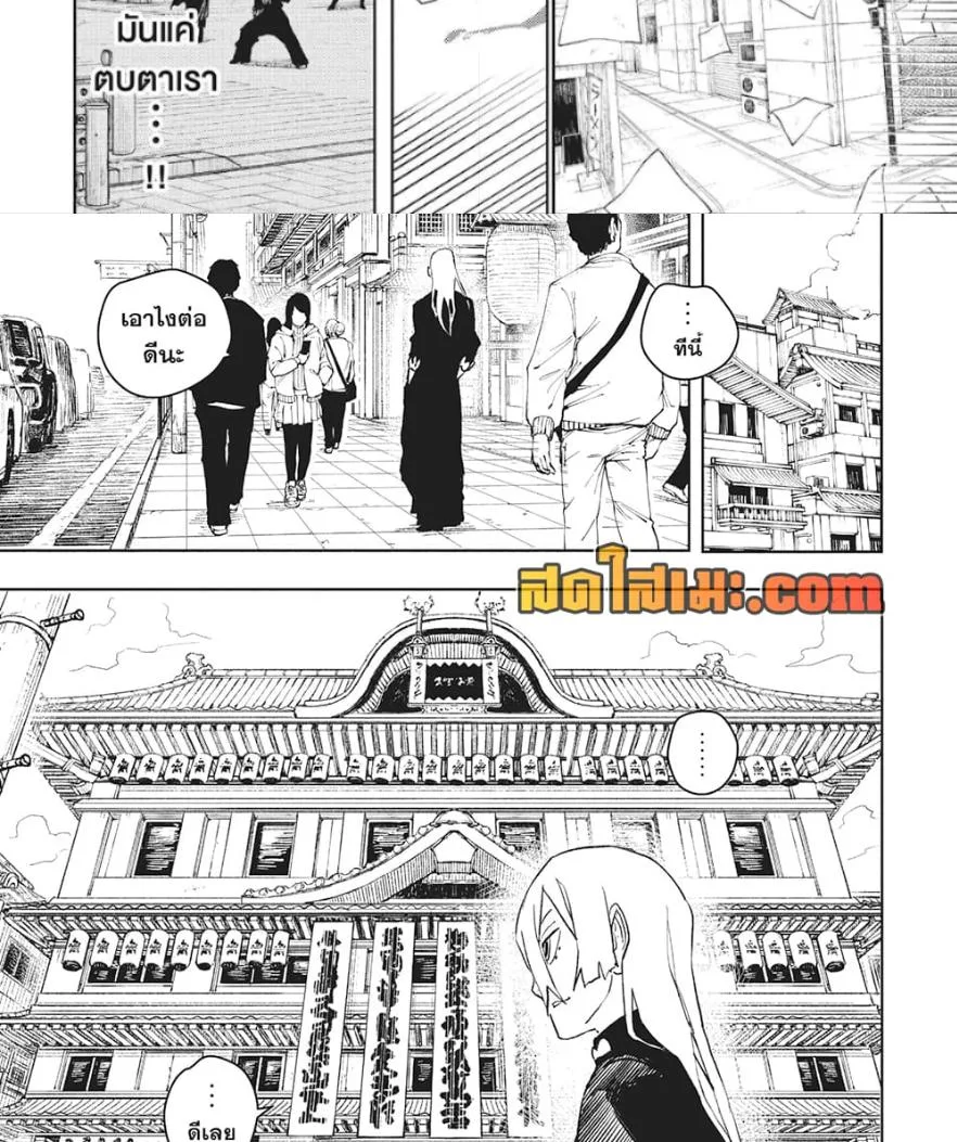 Kagurabachi คากุระบาจิ ตอนที่ 52 หน้า 10