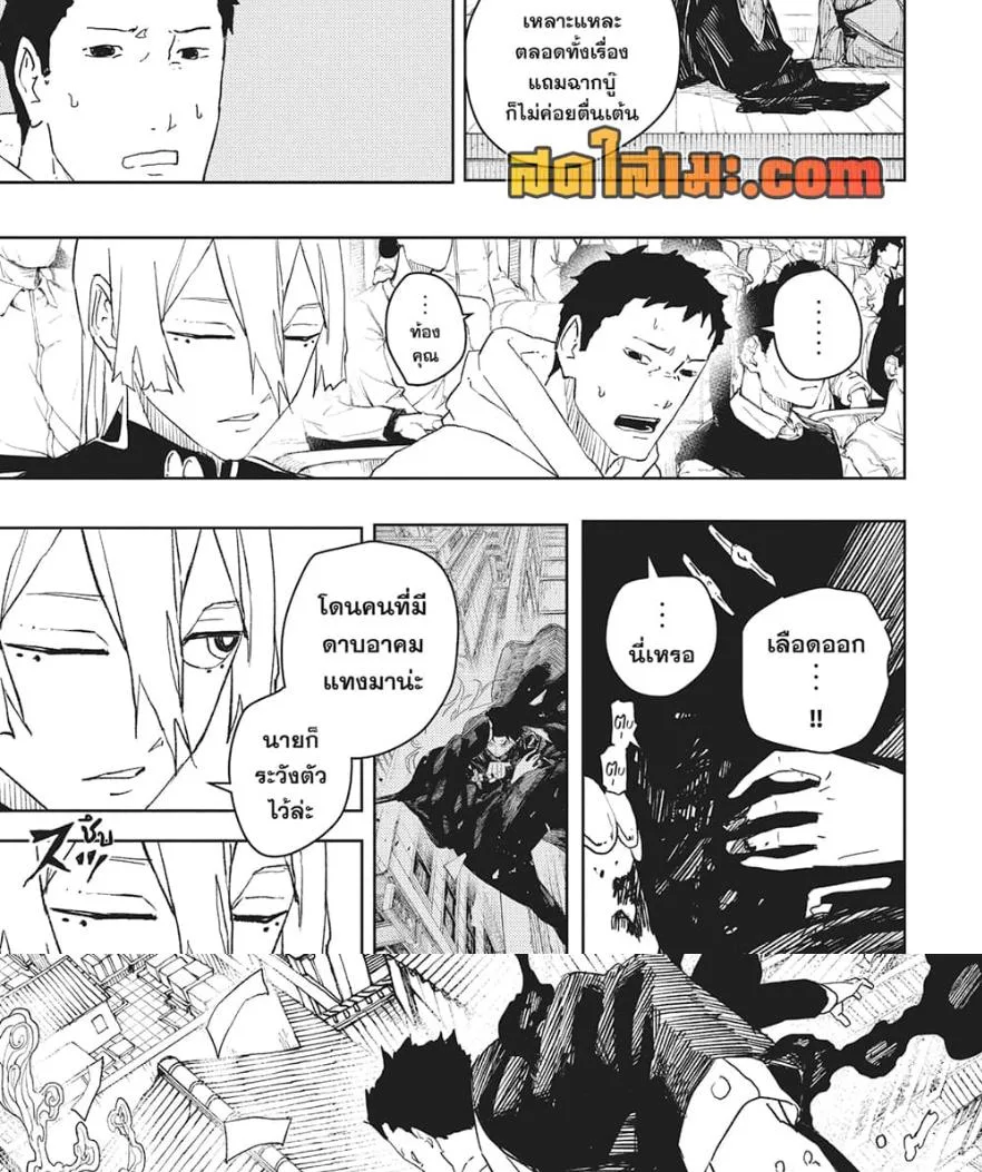 Kagurabachi คากุระบาจิ ตอนที่ 52 หน้า 13