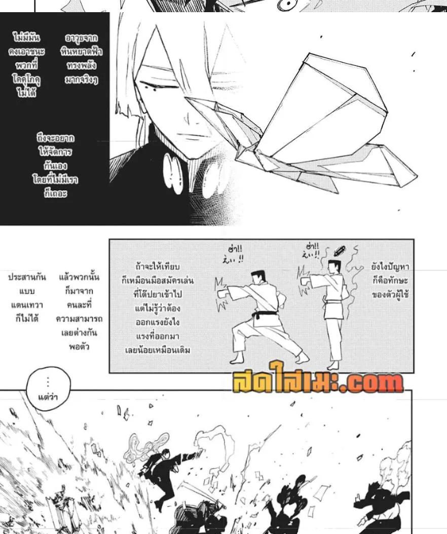 Kagurabachi คากุระบาจิ ตอนที่ 52 หน้า 15
