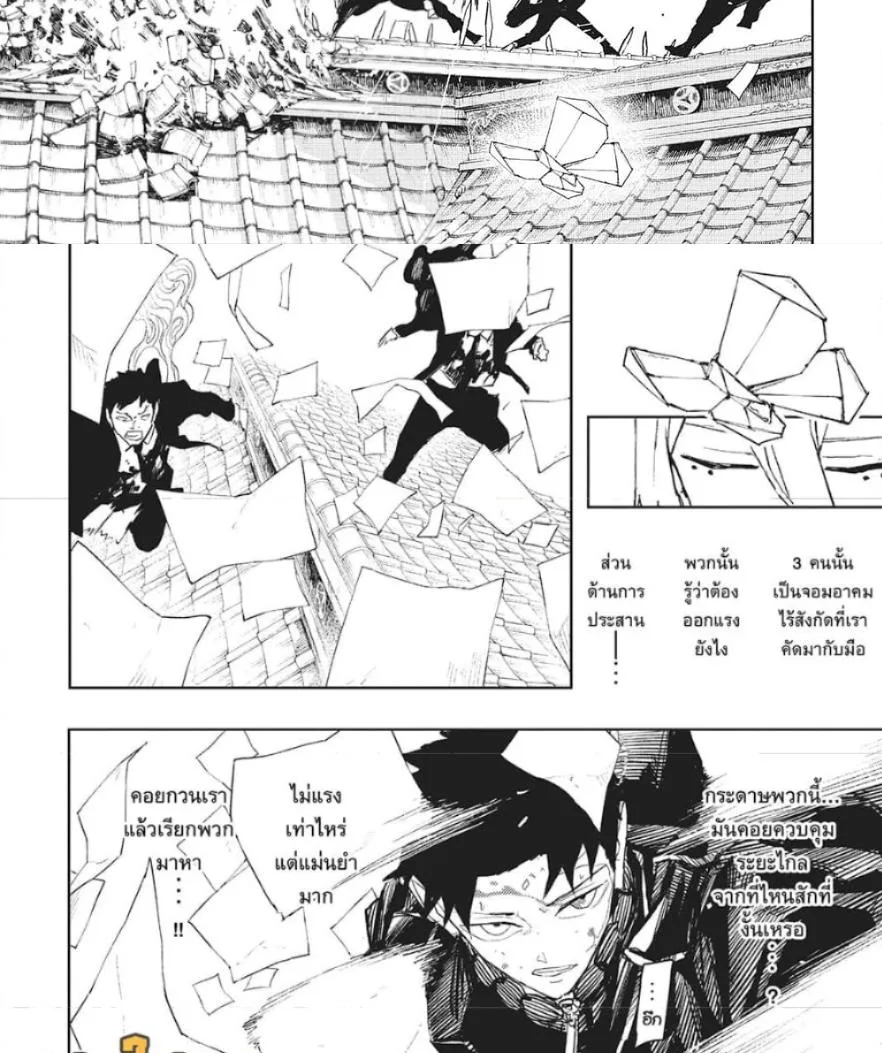 Kagurabachi คากุระบาจิ ตอนที่ 52 หน้า 16