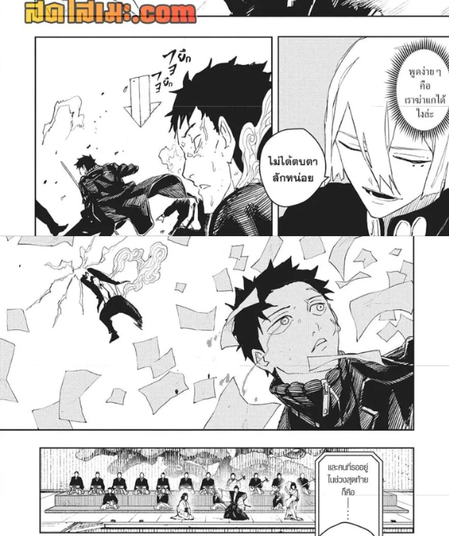 Kagurabachi คากุระบาจิ ตอนที่ 52 หน้า 17