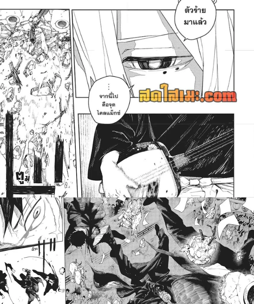Kagurabachi คากุระบาจิ ตอนที่ 52 หน้า 18