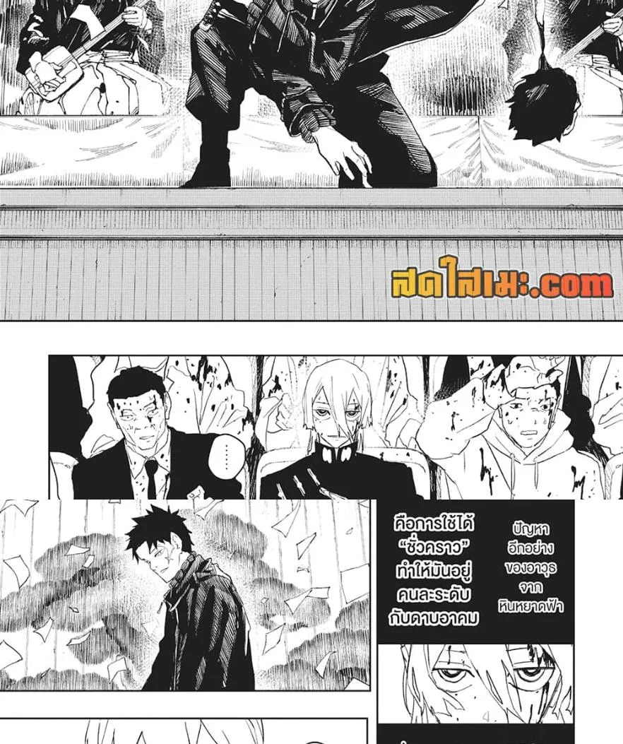Kagurabachi คากุระบาจิ ตอนที่ 52 หน้า 21