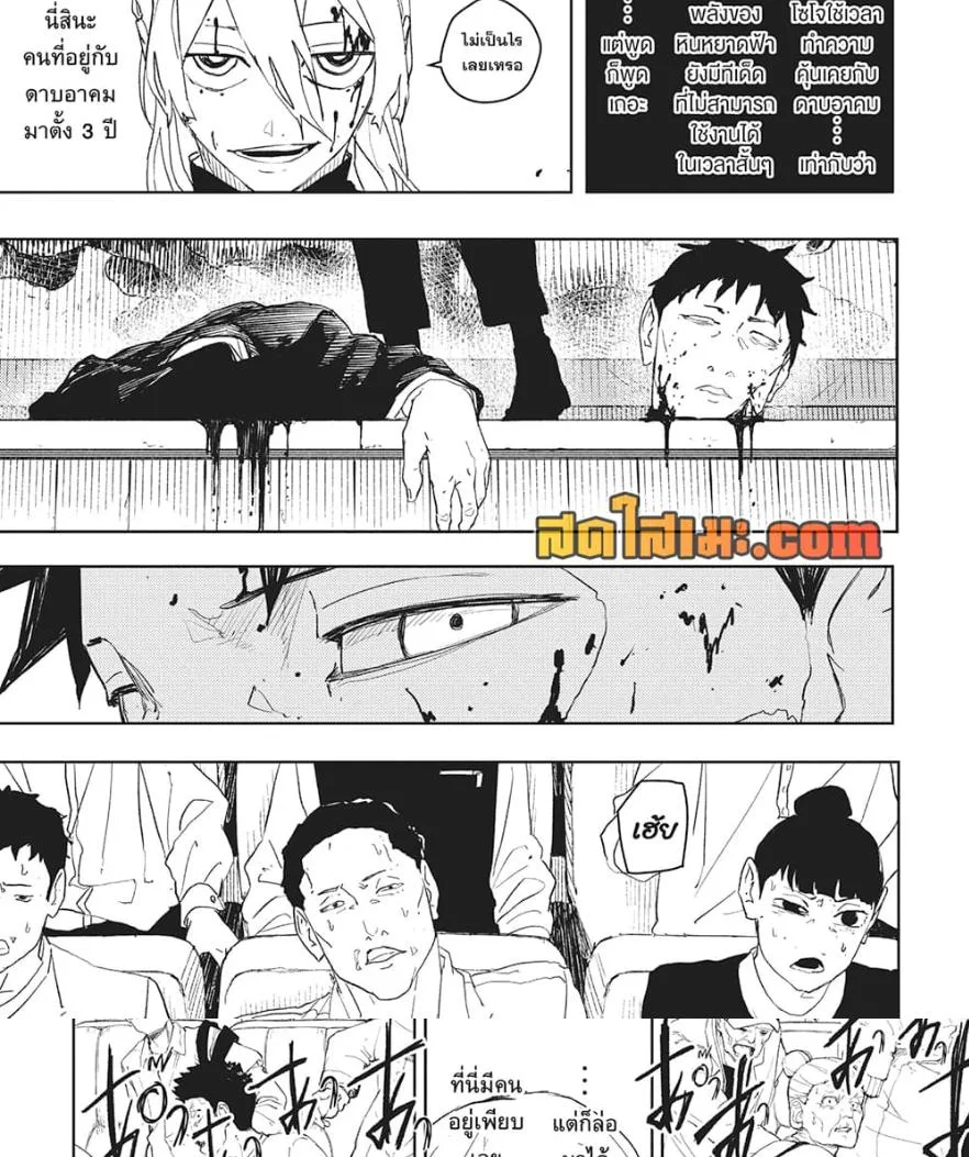 Kagurabachi คากุระบาจิ ตอนที่ 52 หน้า 22
