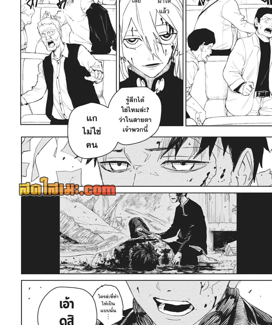 Kagurabachi คากุระบาจิ ตอนที่ 52 หน้า 23