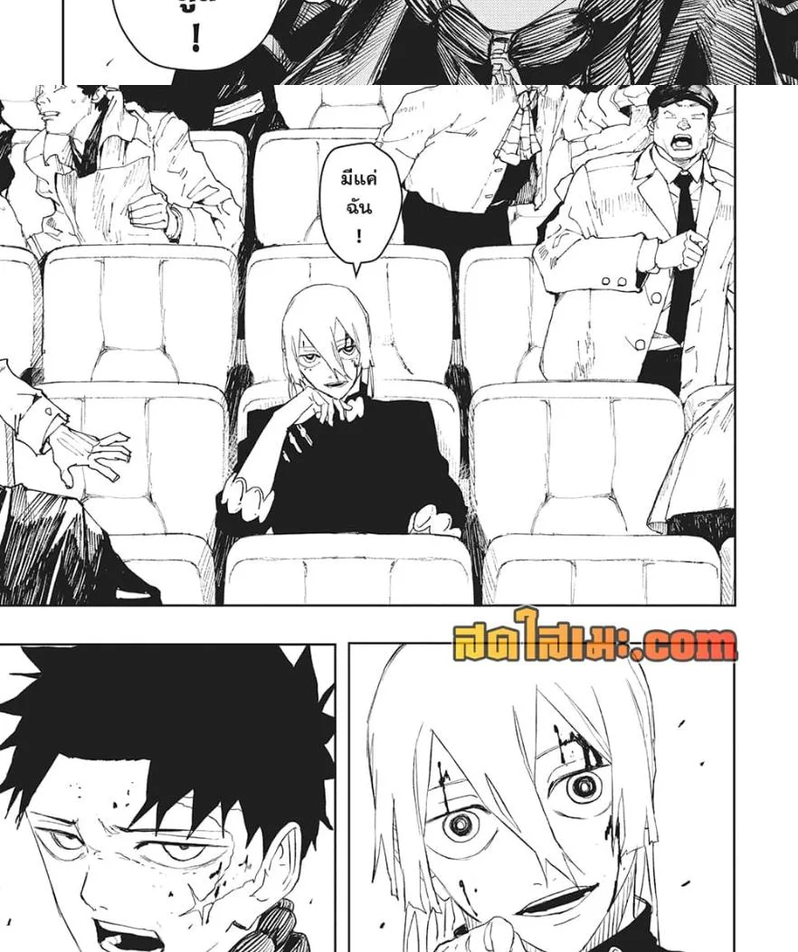 Kagurabachi คากุระบาจิ ตอนที่ 52 หน้า 24