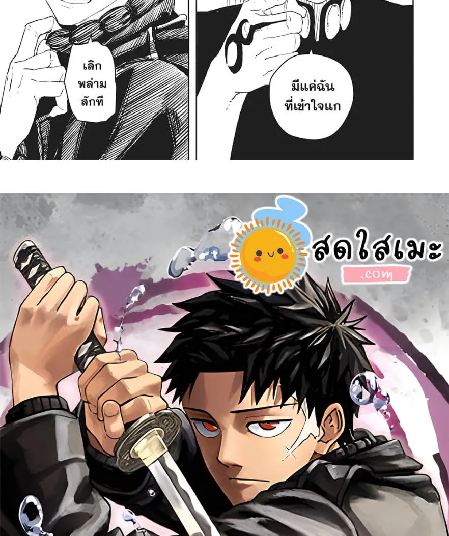 Kagurabachi คากุระบาจิ ตอนที่ 52 หน้า 25