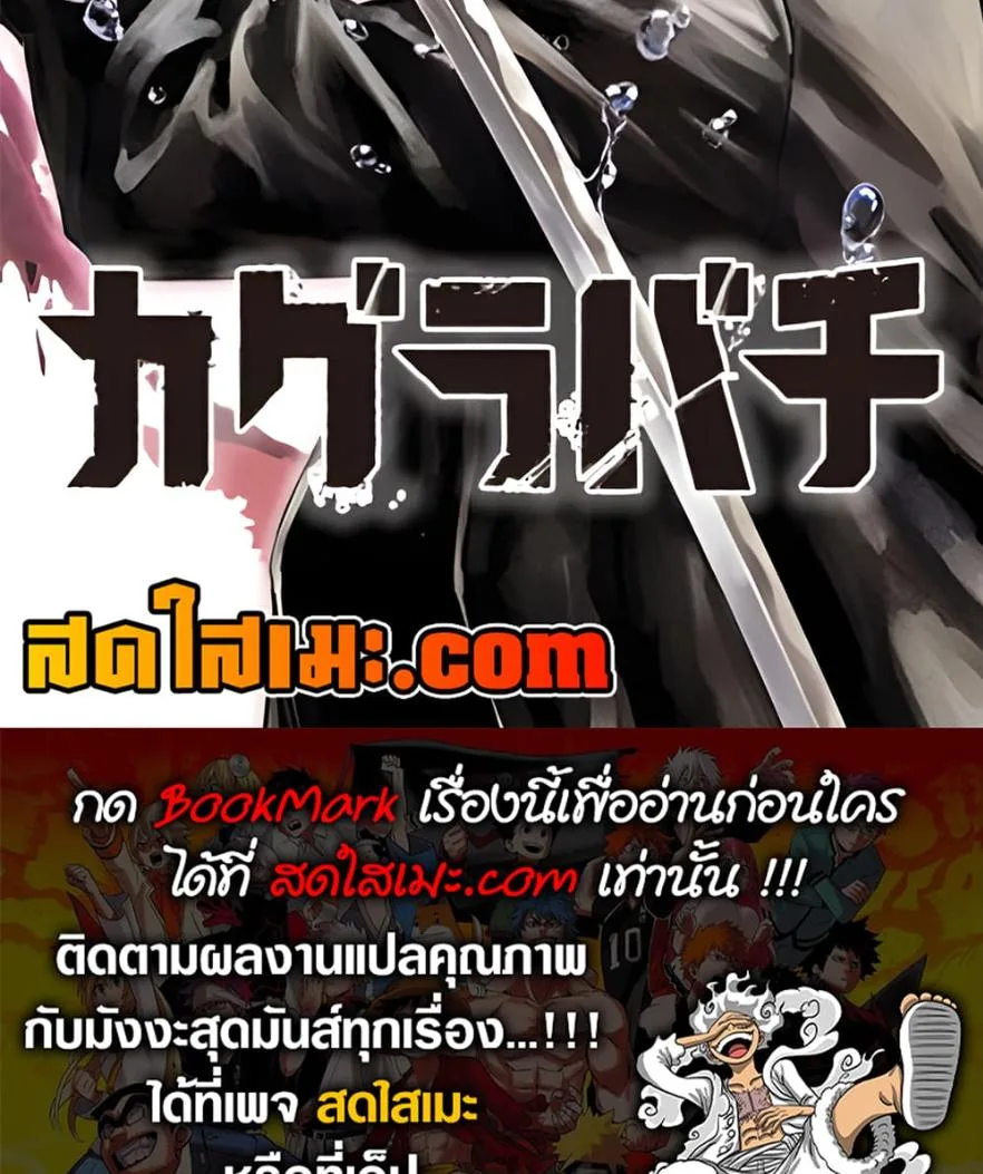 Kagurabachi คากุระบาจิ ตอนที่ 52 หน้า 26