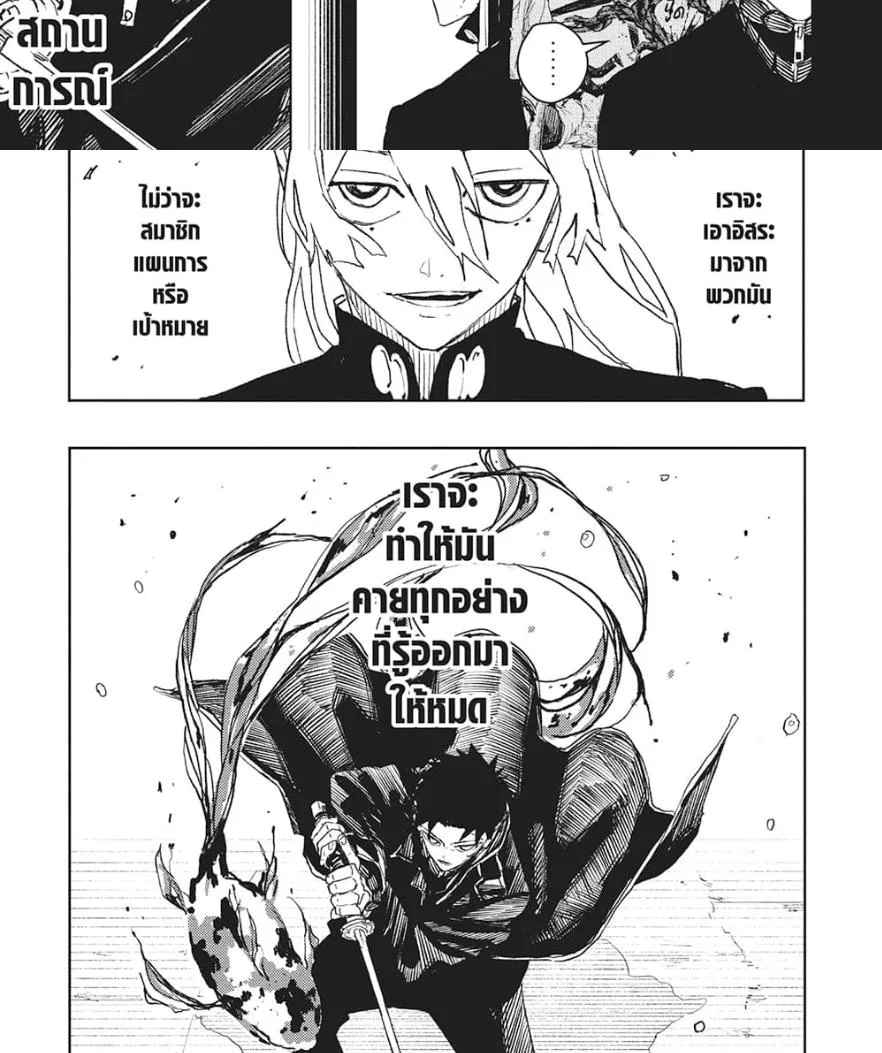 Kagurabachi คากุระบาจิ ตอนที่ 52 หน้า 4