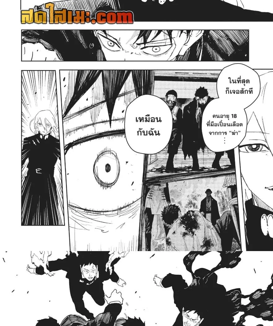 Kagurabachi คากุระบาจิ ตอนที่ 52 หน้า 7