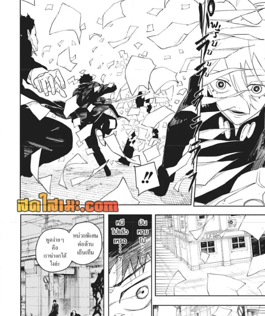 Kagurabachi คากุระบาจิ ตอนที่ 52 หน้า 9