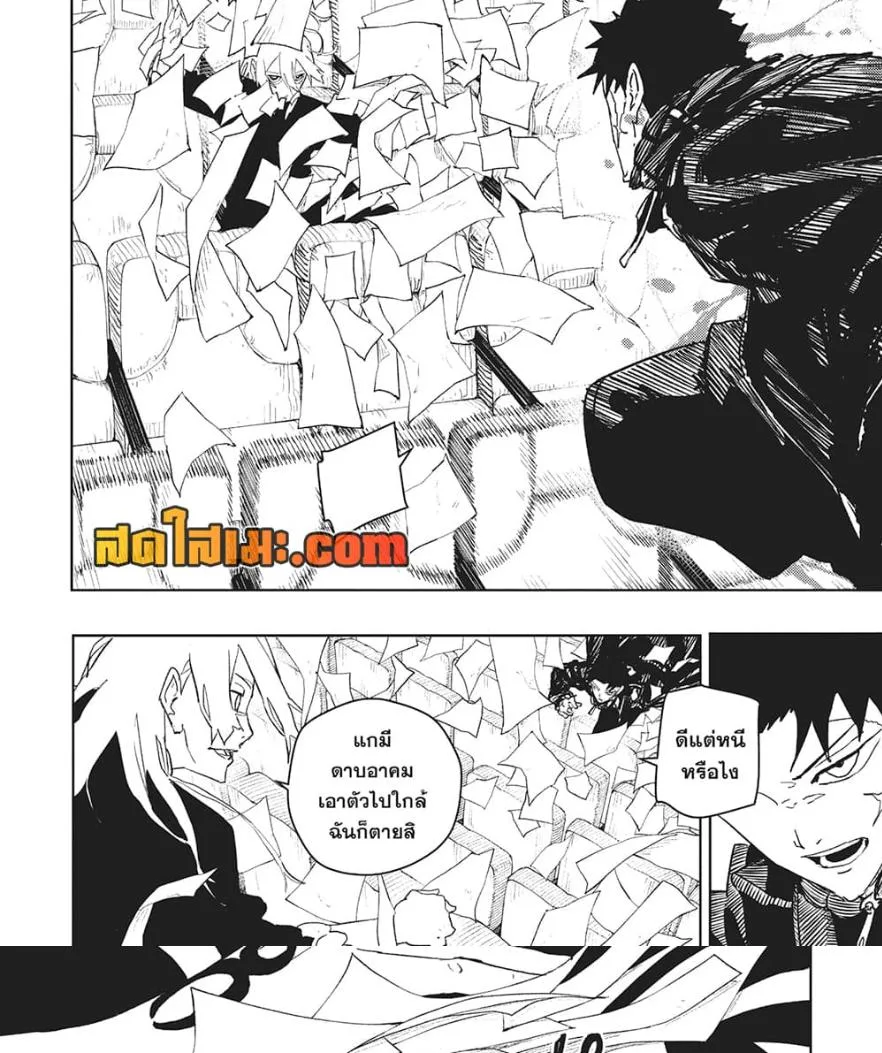 Kagurabachi คากุระบาจิ ตอนที่ 53 หน้า 10