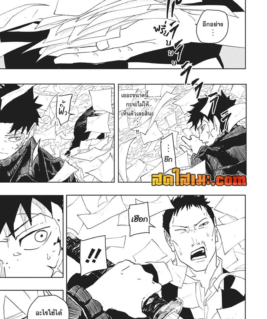 Kagurabachi คากุระบาจิ ตอนที่ 53 หน้า 11