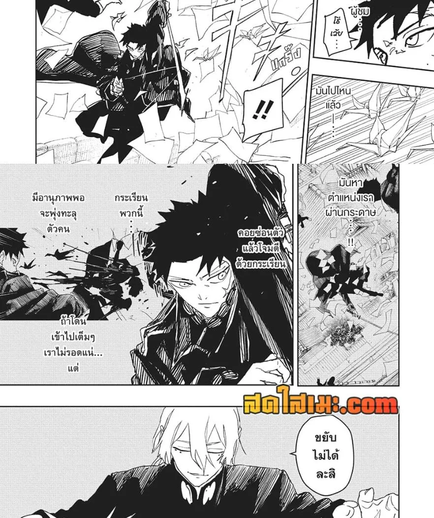 Kagurabachi คากุระบาจิ ตอนที่ 53 หน้า 13