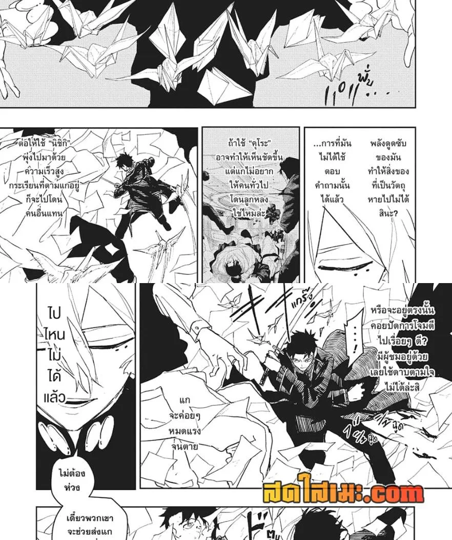 Kagurabachi คากุระบาจิ ตอนที่ 53 หน้า 14