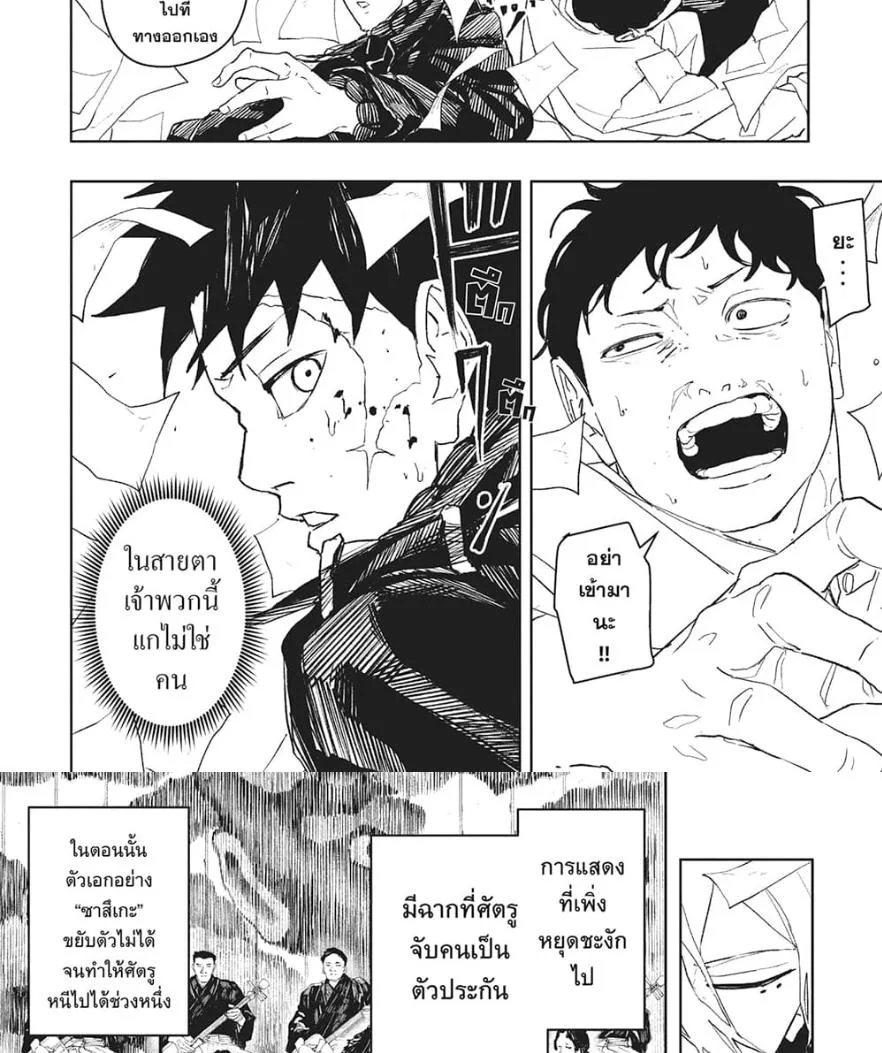 Kagurabachi คากุระบาจิ ตอนที่ 53 หน้า 15