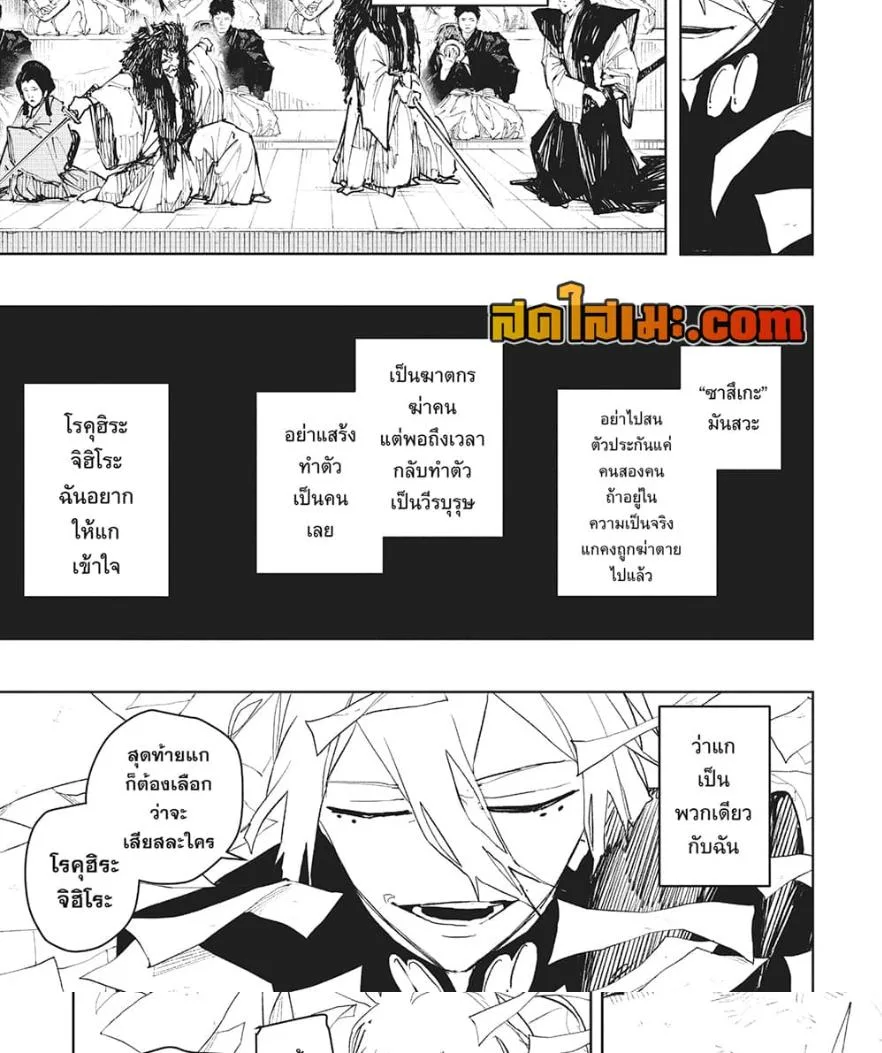Kagurabachi คากุระบาจิ ตอนที่ 53 หน้า 16