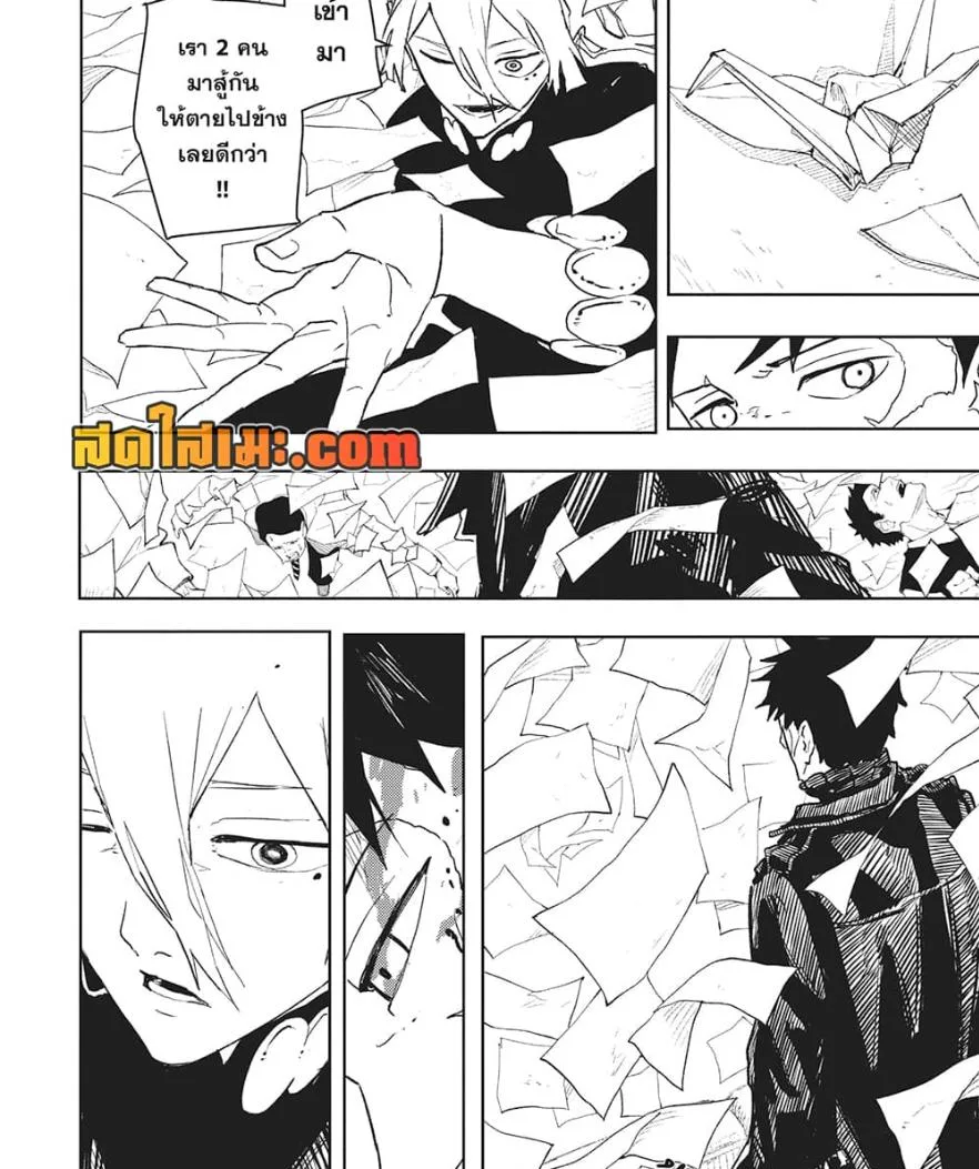 Kagurabachi คากุระบาจิ ตอนที่ 53 หน้า 17