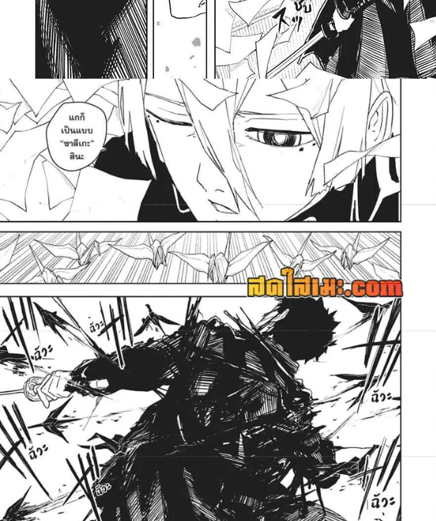 Kagurabachi คากุระบาจิ ตอนที่ 53 หน้า 18