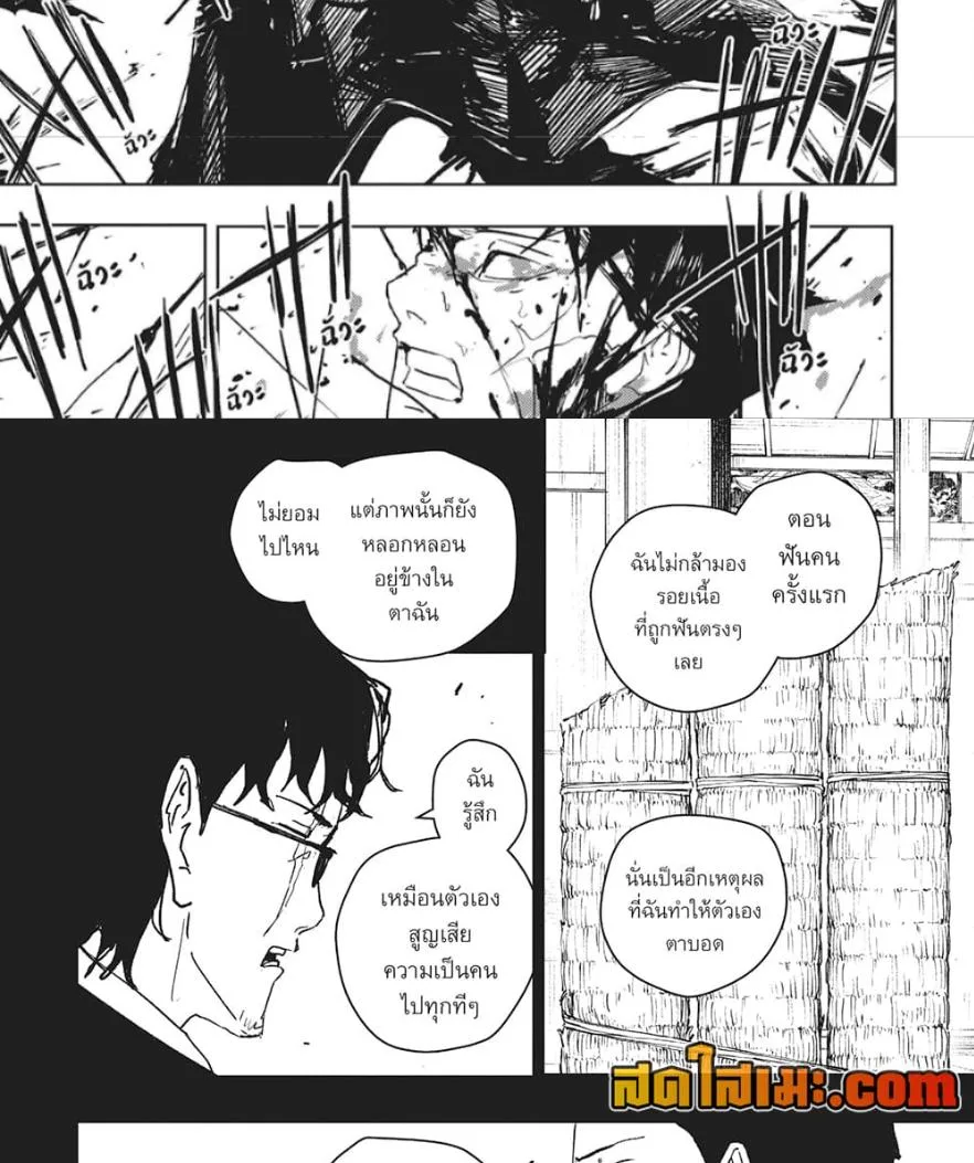 Kagurabachi คากุระบาจิ ตอนที่ 53 หน้า 19