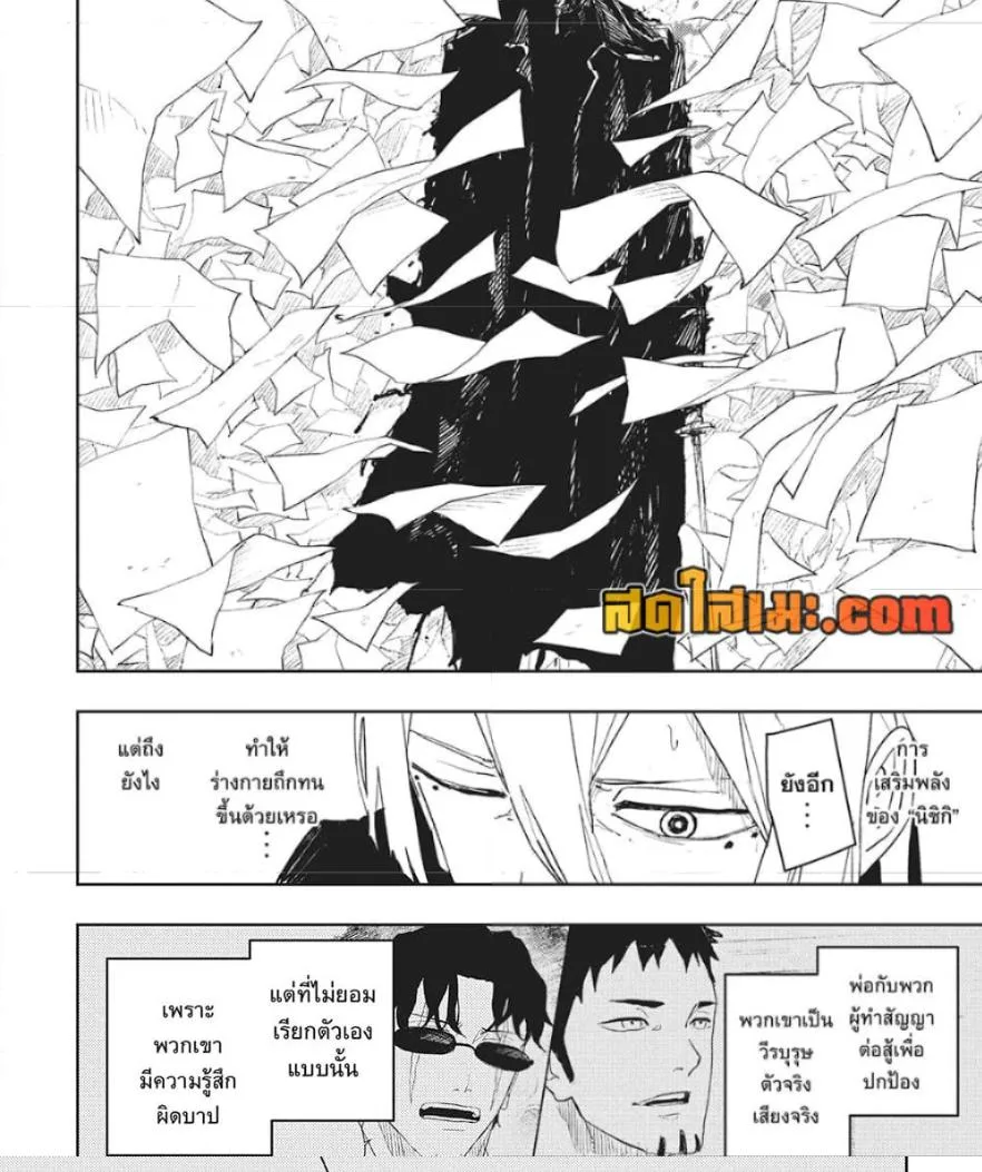 Kagurabachi คากุระบาจิ ตอนที่ 53 หน้า 22