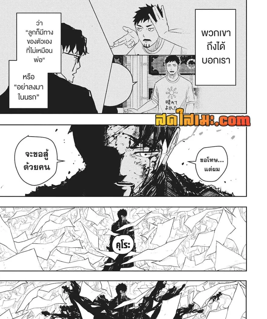 Kagurabachi คากุระบาจิ ตอนที่ 53 หน้า 23