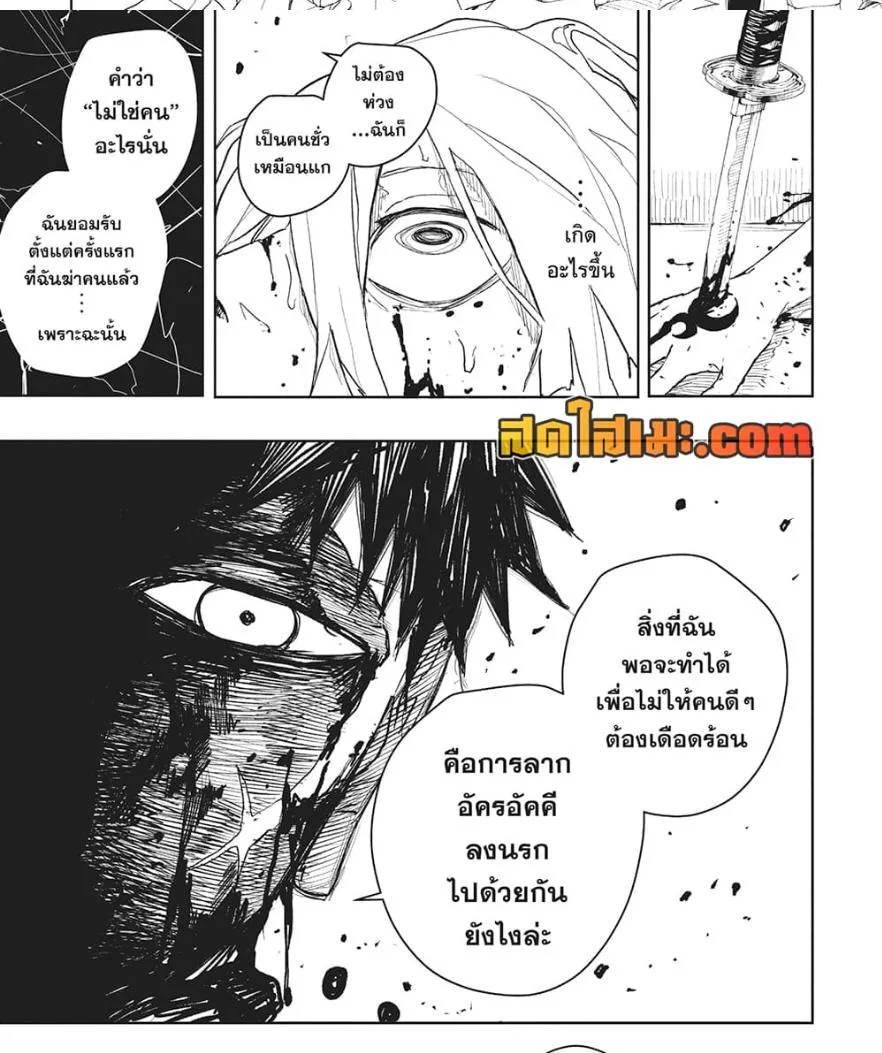 Kagurabachi คากุระบาจิ ตอนที่ 53 หน้า 26