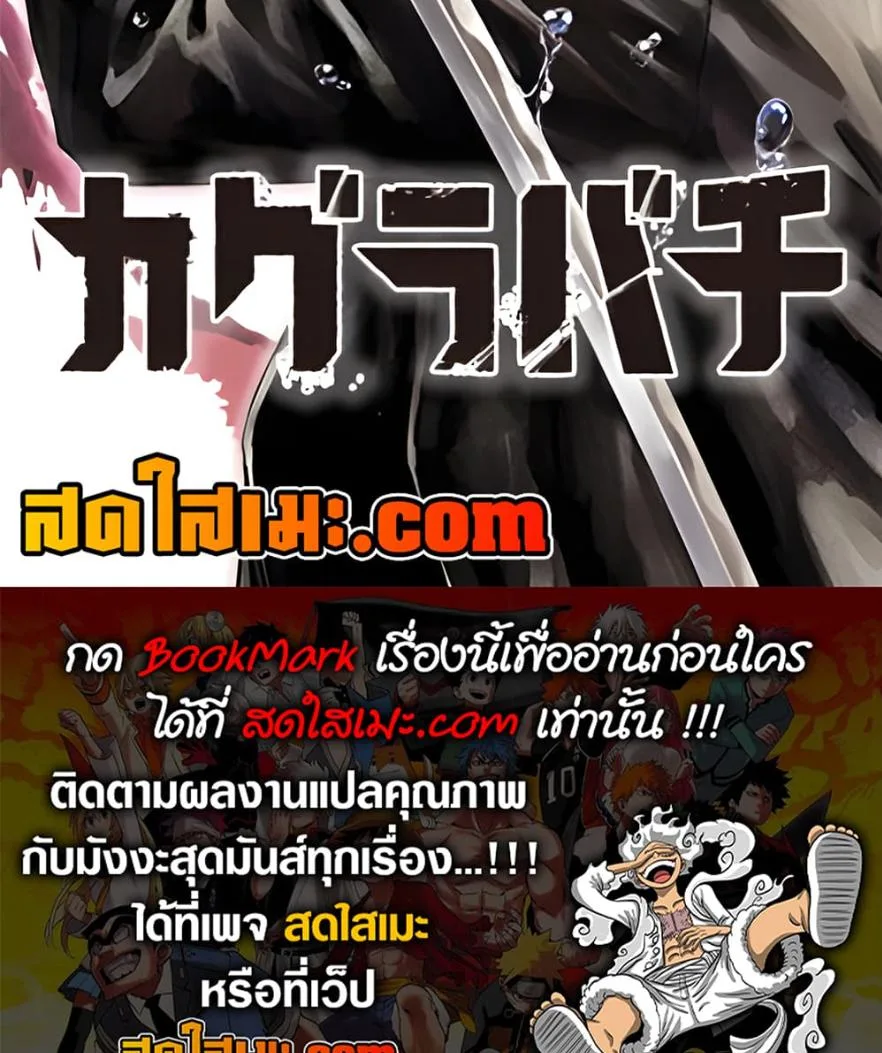 Kagurabachi คากุระบาจิ ตอนที่ 53 หน้า 28